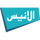 DZ - AL ANIS TV * logo