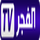 DZ - EL FAJR DRAMA logo