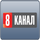 RUS - 8KANAL RU logo