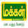 TAM - MAKKAL TV logo