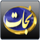 IR - NEJAT FARSI logo