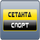 RUS - SETANTA SPORT 2 logo