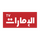 AR - AL EMARAT TV LQ logo