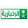 AR - SAUDIA AL EKHBARIYA logo