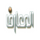 IQ - AL-MAAREF logo