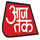 IN|UK - AAJ TAK logo