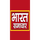 IN - BHARAT SAMACHAR HD logo