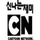 ENGLISH - CARTOON NETWORK logo