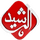 IQ - AL RASHEED TV HD logo