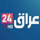 IQ - IRAQ 24 HD logo