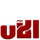 JO - JORDAN NOW logo