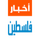 PS - PALESTINE NEWS logo