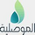 AR - AL MAWSLEYA LQ logo