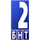 BG| BNT 2 logo