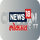 |HINDI| IDN LOKMAT logo