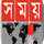 |BANGLA| SOMOY NEWS TV logo