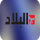 DZ ▎EL BILAD TV HD logo