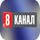 BY ▎8 KANAL HD logo