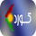 KURD ▎KURD TV HD logo