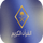 AR ▎SAUDI QURAN HD logo