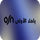 OSN ▎YAHALA OULA HD logo