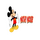 AR-KIDS| MICKEY MOUSE logo