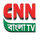 BD| CNN BANGLA TV HD logo