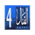 EGY| ALKANAL TV logo