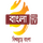 IN| BANGLA TV HD logo