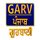 IN| GARV PUNJAB SD logo