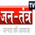 IN| JANTANTRA NEWS HD logo