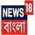 IN| NEWS 18 BENGALI logo