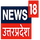 IN| NEWS 18 JHARKHAND SD logo