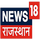 IN| NEWS 18 RAJASTHAN SD logo