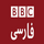 IR| BBC PERSIAN HD logo