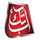 PK| ABBTAKK NEWS HD logo