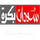 SUDAN| SUDAN BUKRA SD logo