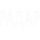 UKR| RADA SD logo