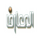 AR - AL MAAREF logo