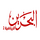 AR - BAHRAIN SPORT 2 UHD logo